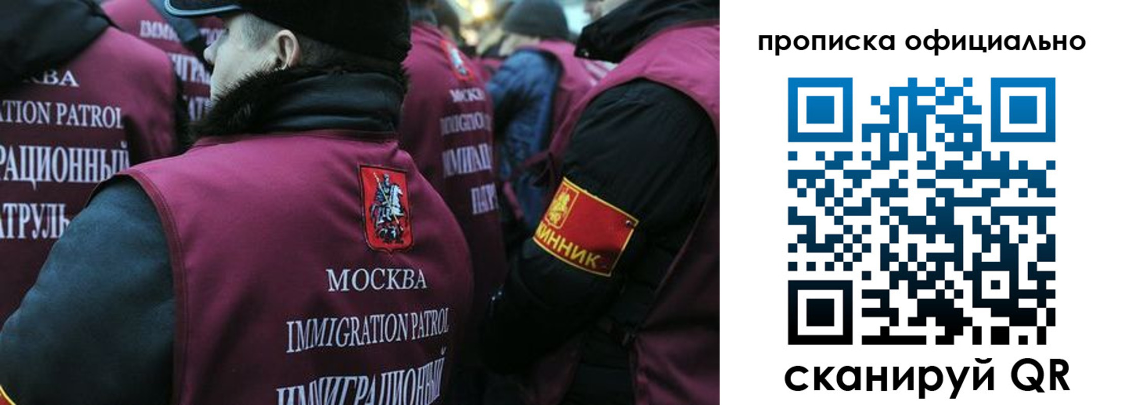 прописка 2025 в Баксане