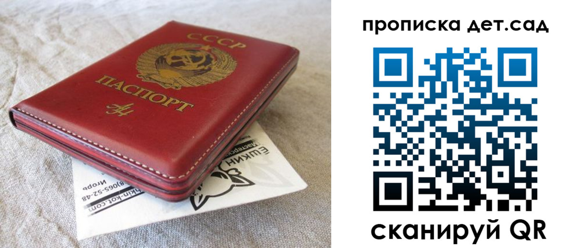прописка для кредита в Баксане