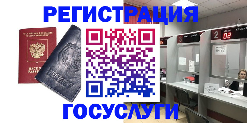 прописка для кредита в Баксане