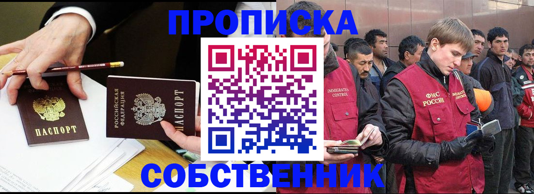 прописка паспорт в Баксане