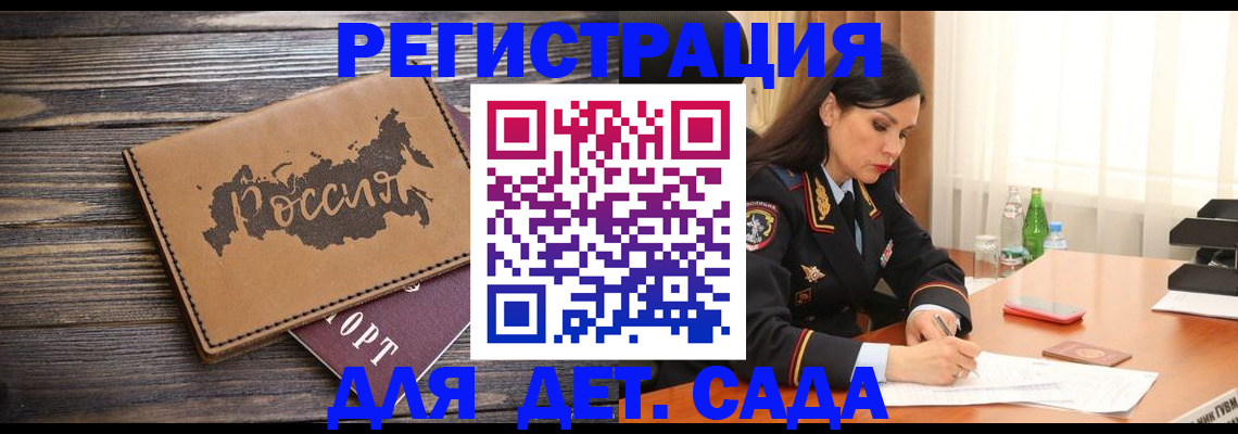 прописка гарантия в Баксане