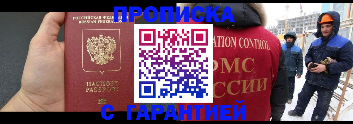 миграционный учет в Баксане